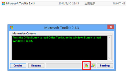 如何使用Office 2013激活工具?Office 2013破解方法介绍(图15) 如何使用Office 2013激活工具?Office 2013破解方法介绍
