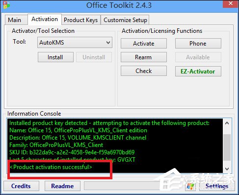 如何使用Office 2013激活工具?Office 2013破解方法介绍(图17) 如何使用Office 2013激活工具?Office 2013破解方法介绍