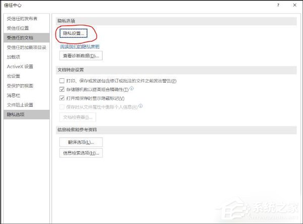 Office2019关闭时卡一下怎么解决?Office2019退出卡解决方法分享(图3) Office2019关闭时卡一下怎么解决?