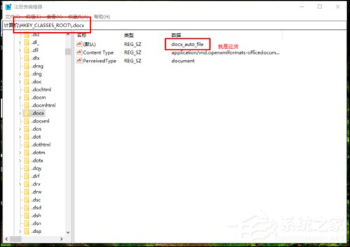 Word2016图标不正常怎么办?Office2016图标异常修复方法(图3) Word2016图标不正常怎么办?Office2016图标异常修复方法