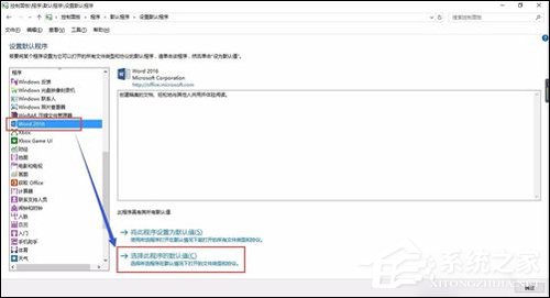 Word2016图标不正常怎么办?Office2016图标异常修复方法(图2) Word2016图标不正常怎么办?Office2016图标异常修复方法