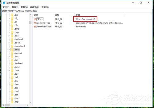 Word2016图标不正常怎么办?Office2016图标异常修复方法(图4) Word2016图标不正常怎么办?Office2016图标异常修复方法