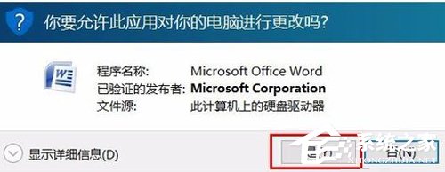 Office2007更新后无法使用解决方法分享(图2) Office2007无法使用解决方法分享