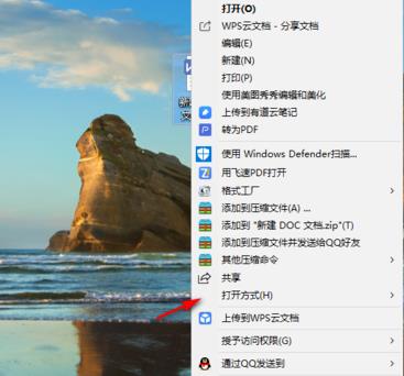 怎么设置office为默认的打开方式?设置office为默认打开方式的方法(图2) 设置office为默认打开方式的方法