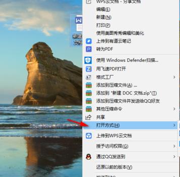 怎么设置office为默认的打开方式?设置office为默认打开方式的方法(图3) 设置office为默认打开方式的方法