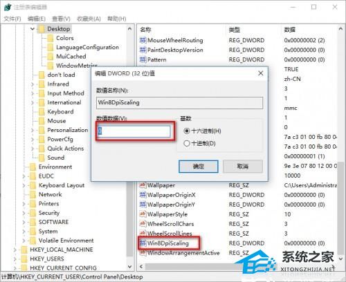 Win10如何禁止dpi缩放-Win10禁止dpi缩放的方法(图2)