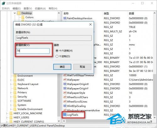 Win10如何禁止dpi缩放-Win10禁止dpi缩放的方法(图3)