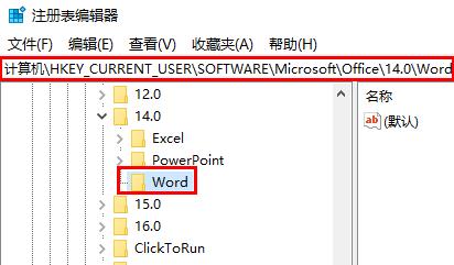 office2010每次打开都要配置进度怎么解决?(图2) office2010每次打开都要配置进度怎么解