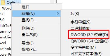 office2010每次打开都要配置进度怎么解决?(图3) office2010每次打开都要配置进度怎么解