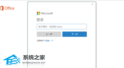 Office怎么免费永久激活?Office激活步骤(图4)