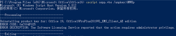 Office2019怎么降为2016版本详细教程(图2) Office2019怎么降为2016版本