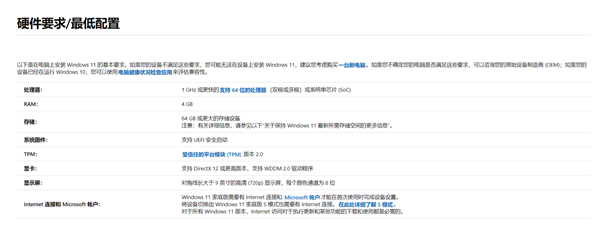 戴尔、惠普、华硕、宏碁哪些电脑型号支持Win11?支持WIn11电脑型号(图2) 哪些电脑型号支持Win11