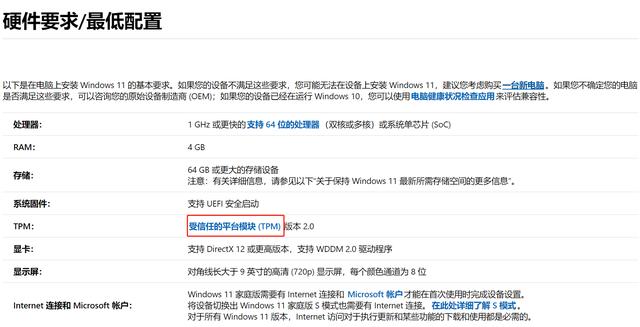 Win11升级时经常遇到的问题解决汇总(图2) Win11升级时经常遇到的问题解决