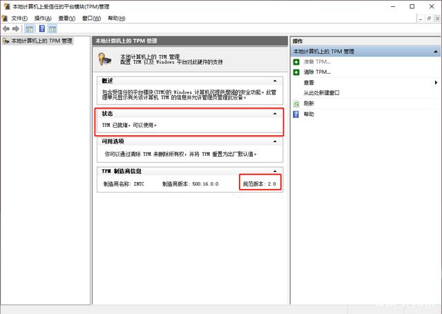 Win11升级时经常遇到的问题解决汇总(图3) Win11升级时经常遇到的问题解决