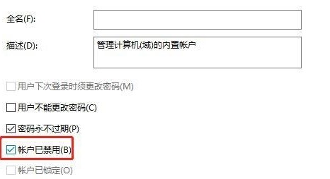 Win11怎么删除管理员账户?Win11删除管理员账户教程(图4) Win11怎么删除管理员账户