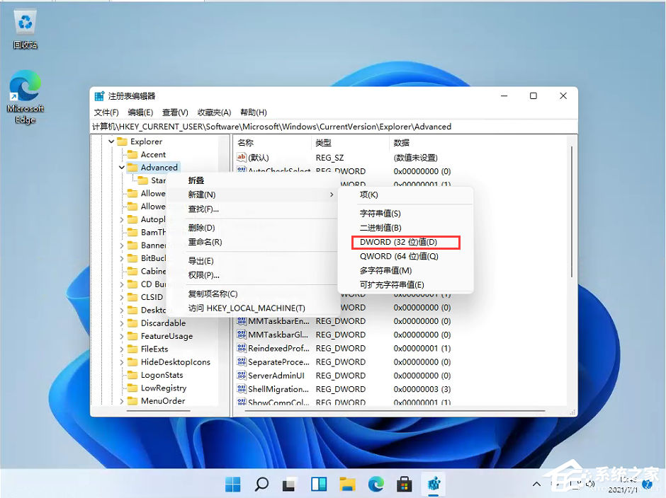 Win11任务栏太宽了怎么办？教你一招快速修改任务栏大小(图5)