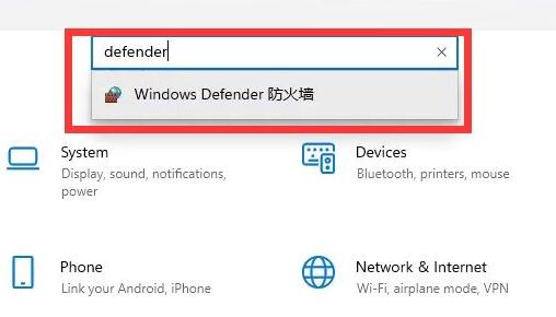 Win11如何关闭防火墙?Win11关闭防火墙的解决方法(图3) Win11如何关闭防火墙?