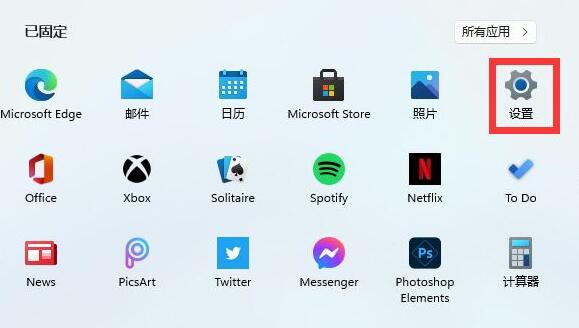 Win11如何关闭防火墙?Win11关闭防火墙的解决方法(图2) Win11如何关闭防火墙?