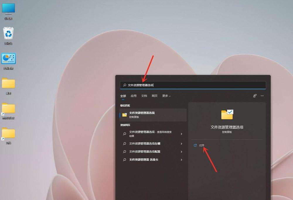 Win11怎么显示文件的后缀名?Win11显示后缀名的解决方法(图1) Win11怎么显示文件的后缀名