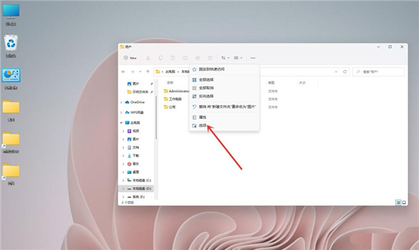 Win11怎么显示文件的后缀名?Win11显示后缀名的解决方法(图5) Win11怎么显示文件的后缀名