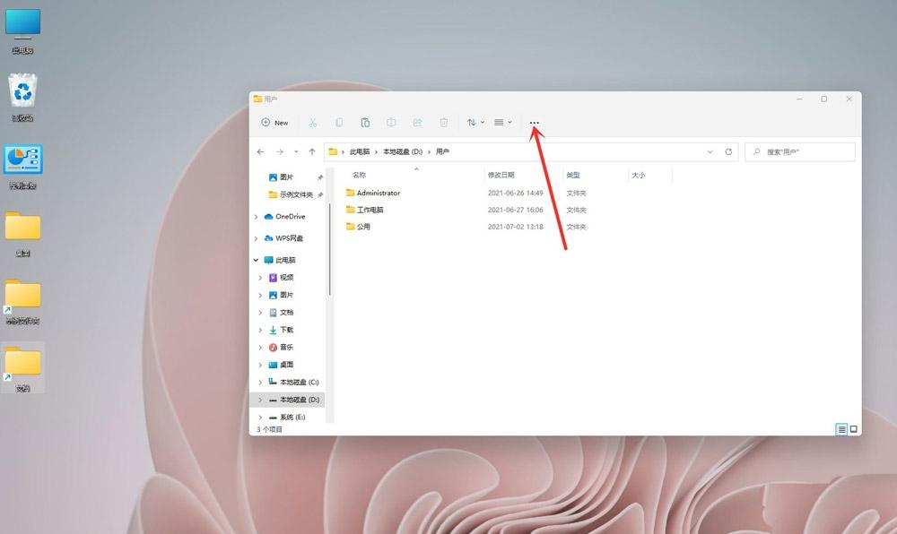 Win11怎么显示文件的后缀名?Win11显示后缀名的解决方法(图4) Win11怎么显示文件的后缀名