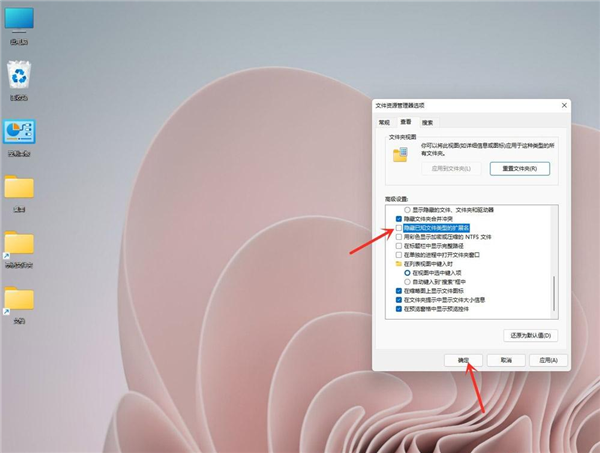 Win11怎么显示文件的后缀名?Win11显示后缀名的解决方法(图6) Win11怎么显示文件的后缀名