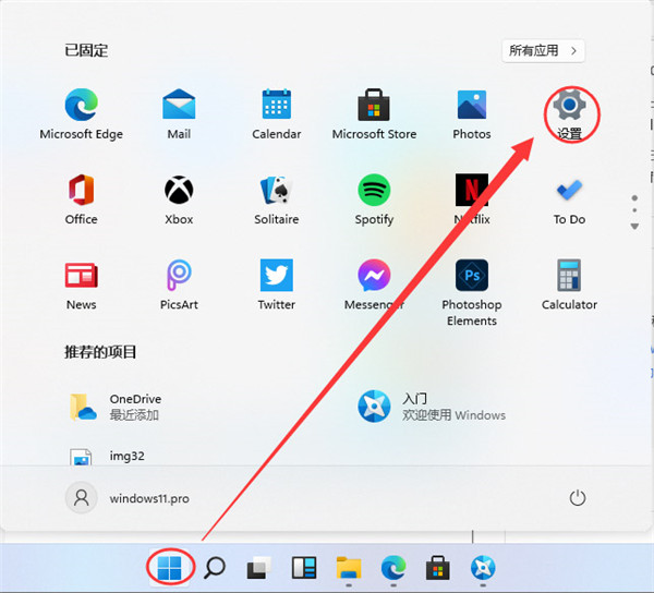 Win11怎样关闭蓝牙设备?Win11关闭蓝牙设备的方法(图1) Win11怎样关闭蓝牙设备?