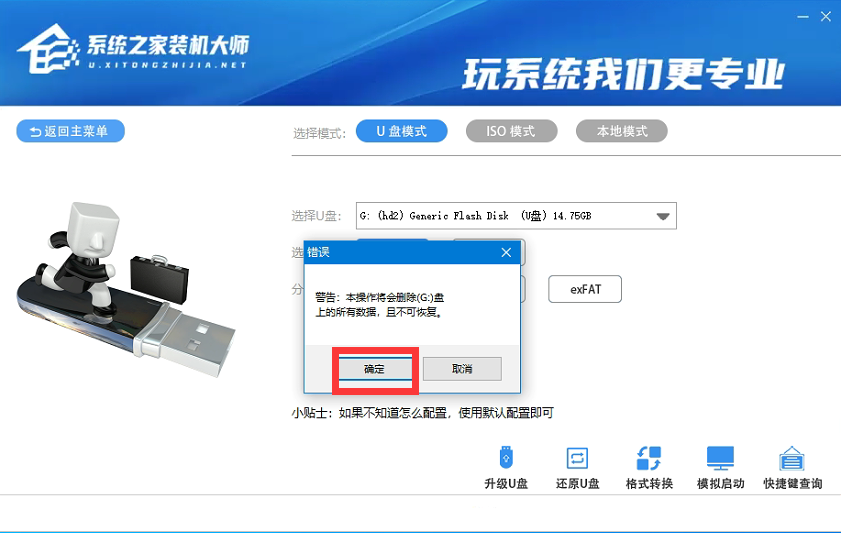Win11 PE安装教程 PE怎么安装Windows11详细教程(图4) Win11 PE安装教程