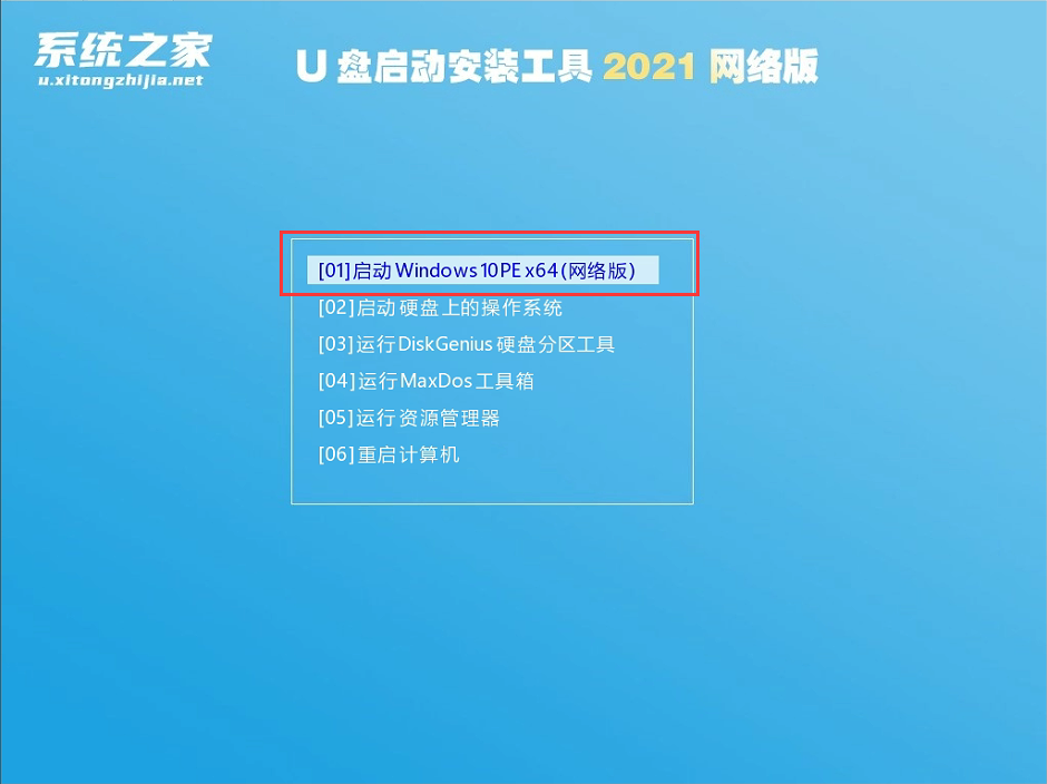 Win11 PE安装教程 PE怎么安装Windows11详细教程(图11) Win11 PE安装教程
