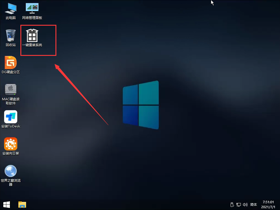 Win11 PE安装教程 PE怎么安装Windows11详细教程(图12) Win11 PE安装教程