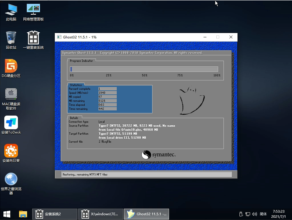 Win11 PE安装教程 PE怎么安装Windows11详细教程(图14) Win11 PE安装教程