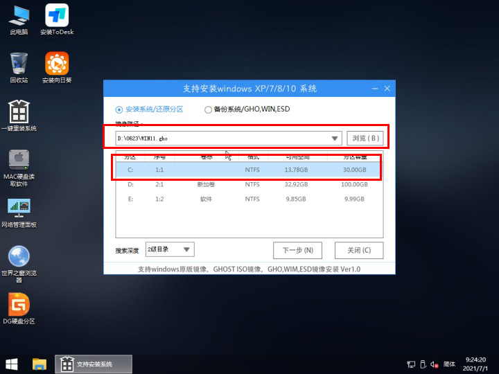 Win11 PE安装教程 PE怎么安装Windows11详细教程(图13) Win11 PE安装教程