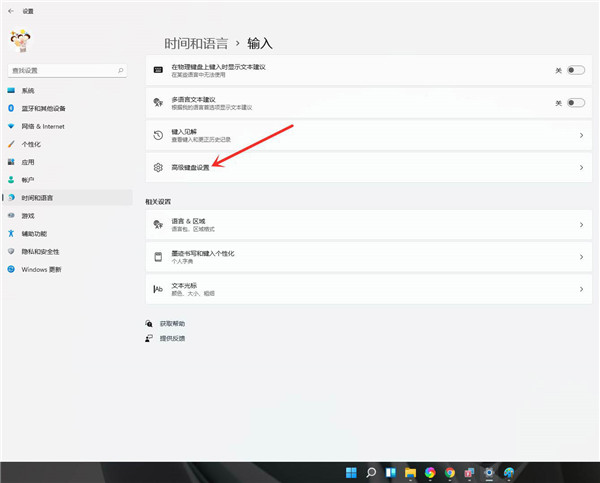 Win11怎么设置默认输入法?win11默认输入法设置的方法(图3) Win11怎么设置默认输入法?