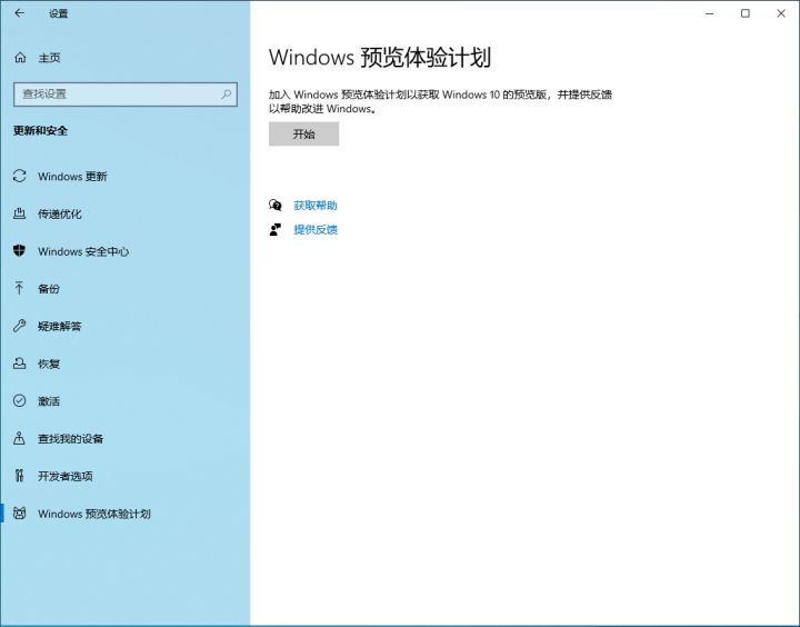 Win11升级教程 无视配置和TPM强制升级Win11(图4) Win11升级教程无视配置