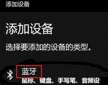Win11如何匹配PS4手柄?Win11匹配PS4手柄的方法(图3) Win11如何匹配PS4手柄?