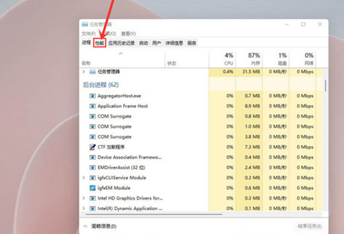Win11如何查看显卡温度?Win11查看显卡温度的方法(图2) Win11如何查看显卡温度?