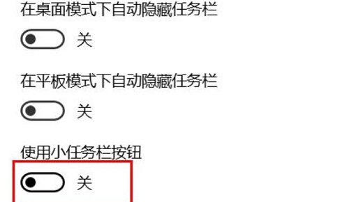 Win11开始菜单太小怎么变大?Win11开始菜单太小设置教程(图4) Win11开始菜单太小怎么变大