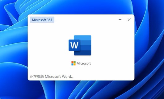 升级Win11后Office还能用吗?升级Win11后Office是否还能用详细介绍(图1) 升级Win11后Office还能用吗