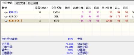Win11固态硬盘是什么格式?Win11固态硬盘格式详细介绍(图3) Win11固态硬盘格式详细介绍