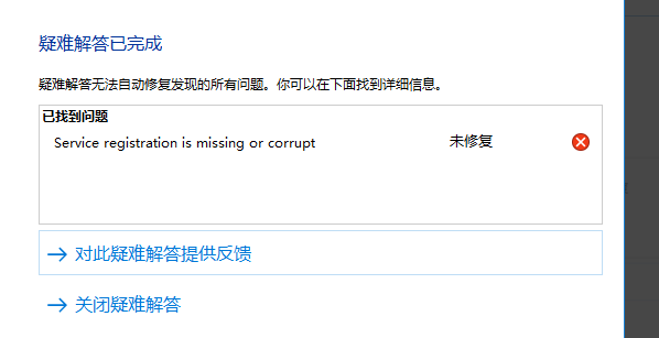 更新Windows11进度条不动怎么办?更新Windows11进度条不动解决方法(图4) 更新Windows11进度条不动解决方法