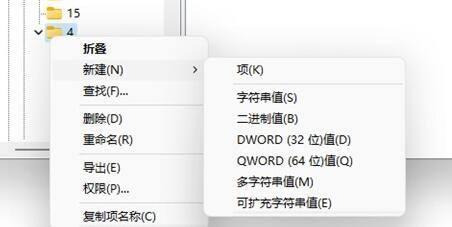 Win11右键刷新怎么设置到首位?Win11右键菜单顺序怎么调整?(图4) Win11右键刷新怎么设置到首位?