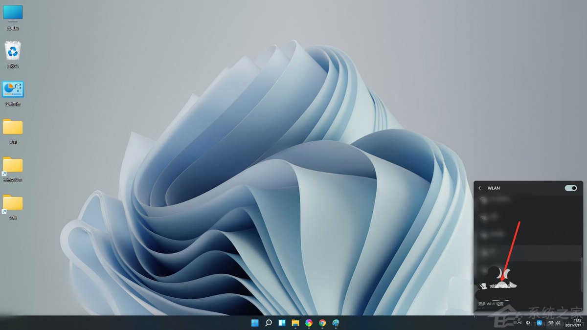 Win11电脑怎么链接隐藏的WiFi?(图2) Win11电脑怎么链接隐藏的WiFi?