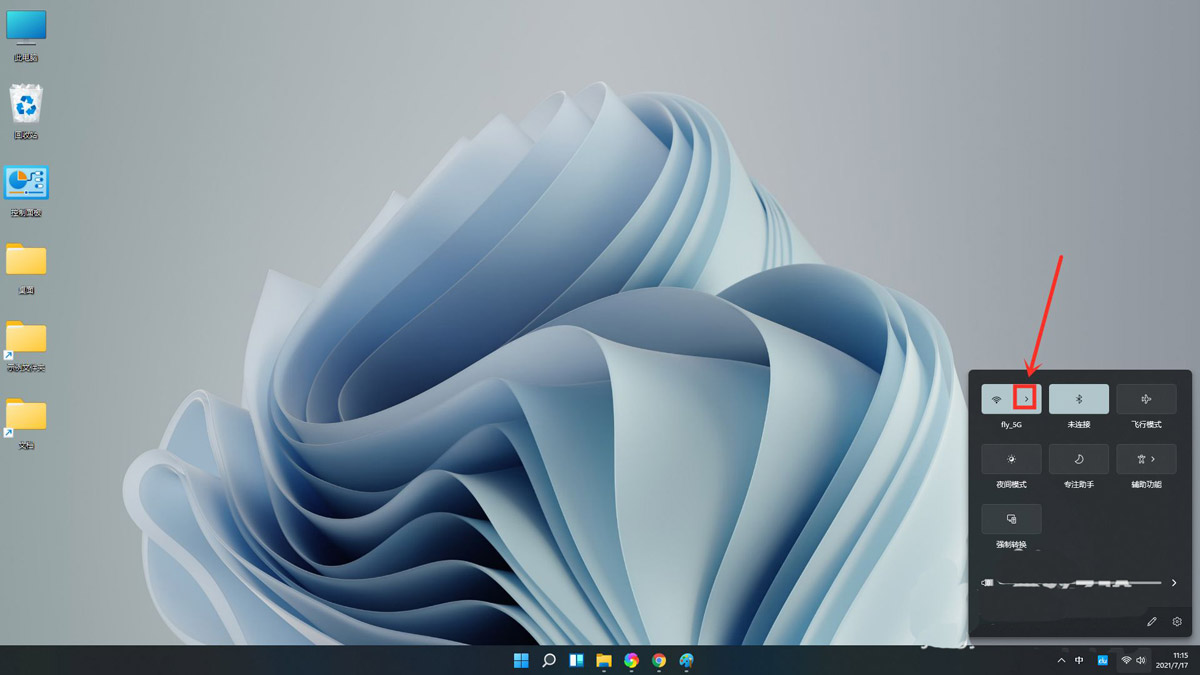Win11电脑怎么链接隐藏的WiFi?(图1) Win11电脑怎么链接隐藏的WiFi?