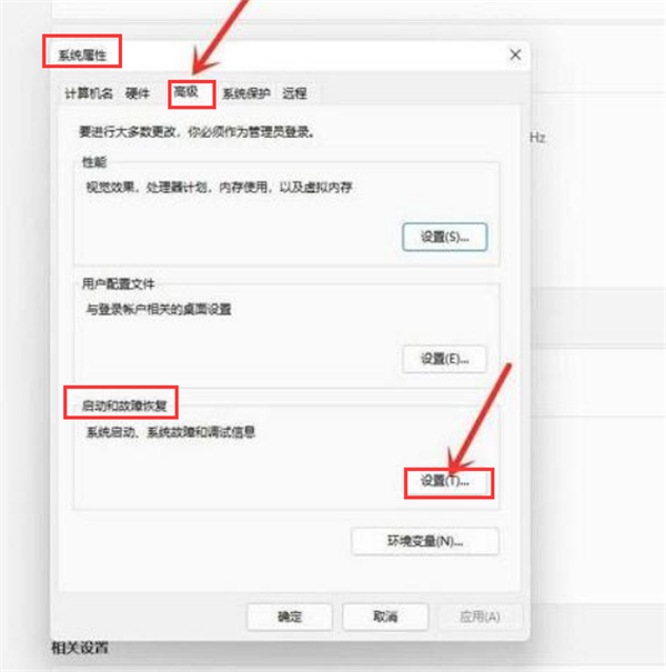 Win11开机系统选择界面怎么跳过?Win11开机系统跳过选择界面的方法(图3) Win11开机系统选择界面怎么跳过?