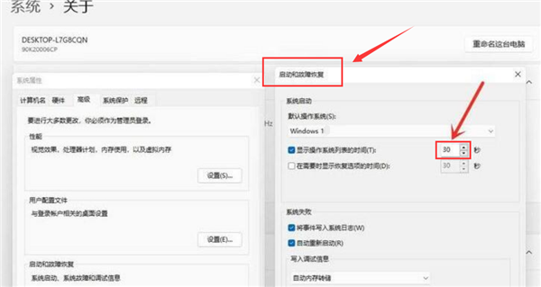 Win11开机系统选择界面怎么跳过?Win11开机系统跳过选择界面的方法(图4) Win11开机系统选择界面怎么跳过?