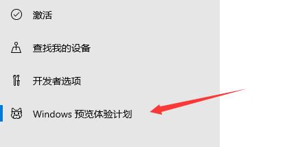 怎么接收Windows11推送?如何获得Windows11推送?(图3) 怎么接收Windows11推送