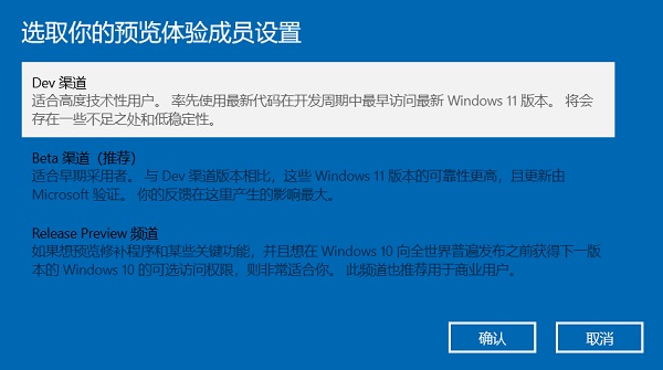 怎么接收Windows11推送?如何获得Windows11推送?(图6) 怎么接收Windows11推送