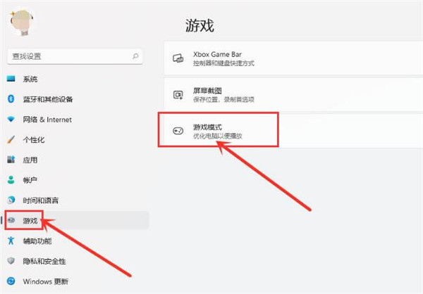 Win11游戏怎么调成高性能模式?Win11调成高性能模式的方法(图2) Win11游戏怎么调成高性能模式?