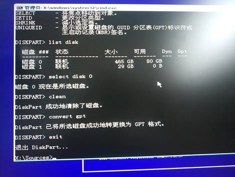 Win11无法安装gpt分区怎么办?Win11无法安装gpt分区解决方法(图2) Win11无法安装gpt分区