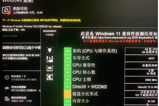 Win11无法安装gpt分区怎么办?Win11无法安装gpt分区解决方法(图1) Win11无法安装gpt分区